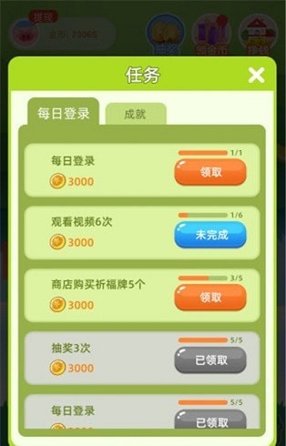 锦鲤摇钱树安卓版 V1.1.2