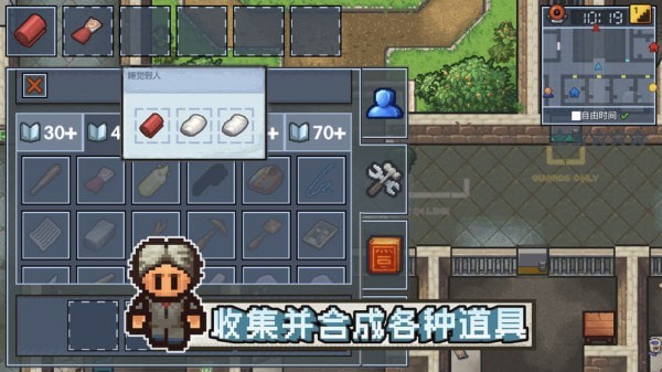 逃脱者困境突围安卓版 V1.2.7