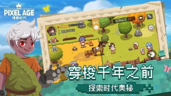 像素时代安卓版 V1.1