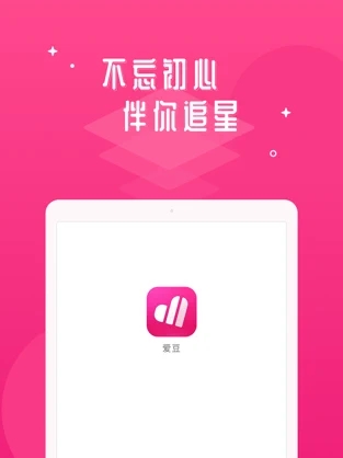 爱豆ios版 V7.4.7