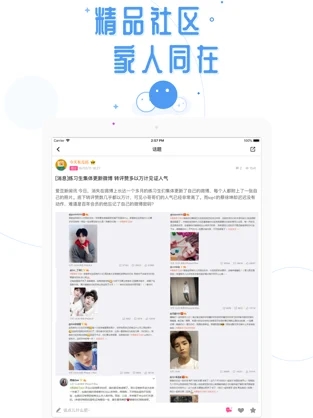 爱豆ios版 V7.4.7