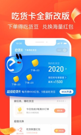 饿了么安卓版 V9.6.5