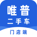 唯普二手车门店端 V1.0.0