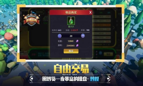 捍卫星球安卓版 V2.9.2