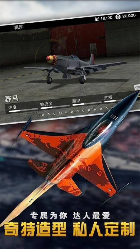 反击空袭安卓版 V1.1.7