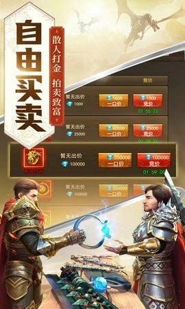 筷子兄弟打金传奇安卓版 V1.8.112