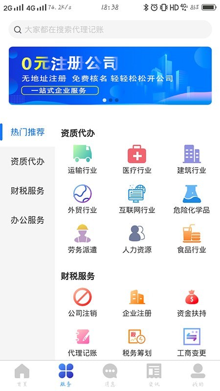 壹洽通安卓版 V1.0.0