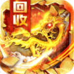 疾风合击传奇安卓版 V3.88