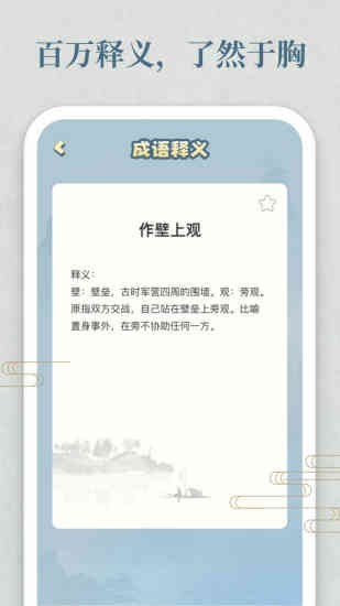 开心答人安卓版 V1.1.0