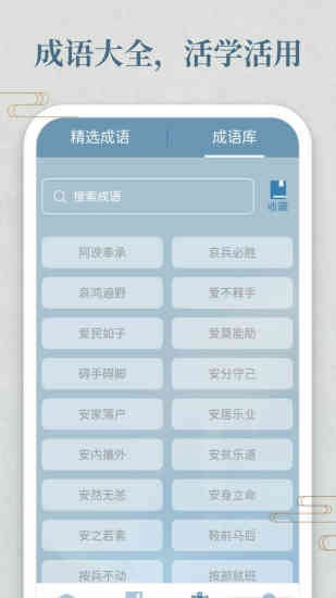 开心答人安卓版 V1.1.0