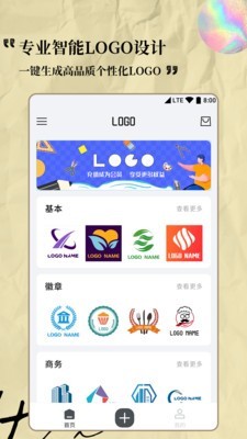 Logo设计专家安卓版 V1.0.1