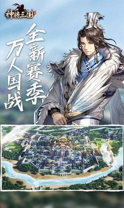 神将三国志安卓版 V1.0.0