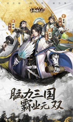 神将三国志安卓版 V1.0.0