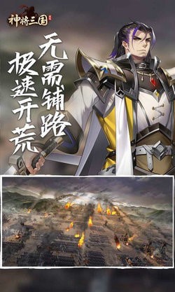 神将三国志安卓版 V1.0.0