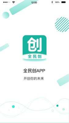 全民创app安卓版 V1.8.6