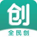 全民创app安卓版 V1.8.6