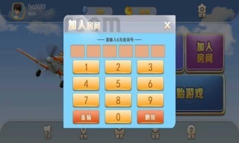 游酷飞行棋安卓版 V1.0