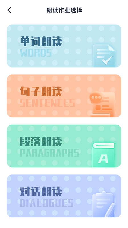 平南英语app安卓版 V1.2