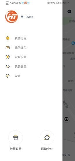 虎跃畅行app安卓版 V1.0