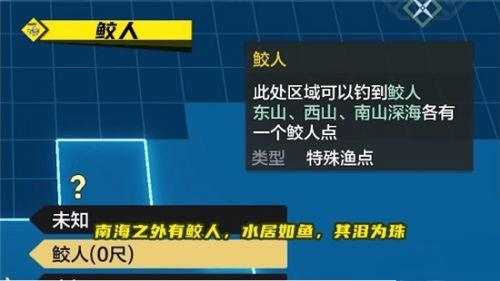 妄想山海鲛人侍从该怎么获取 钓取鲛人侍从的具体位置介绍