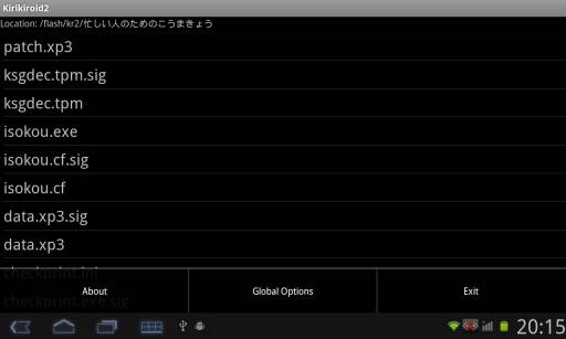 吉里吉里2模拟器1.5.0安卓版