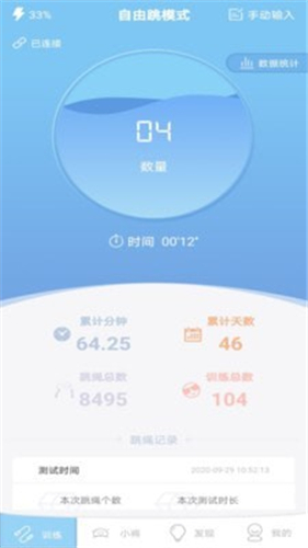 习惯星安卓版 V2.2.0