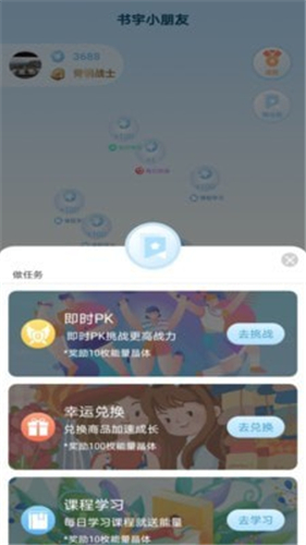 习惯星安卓版 V2.2.0