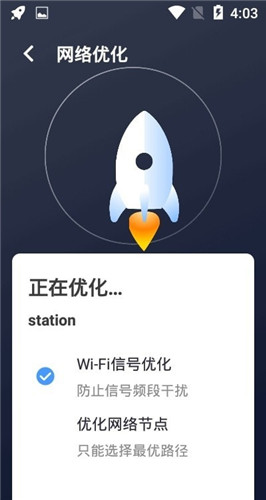 雷达WiFi安卓版 V1.0