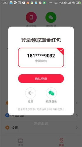 快捷清理大师安卓版 V4.1.8.2