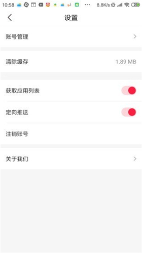 快捷清理大师安卓版 V4.1.8.2