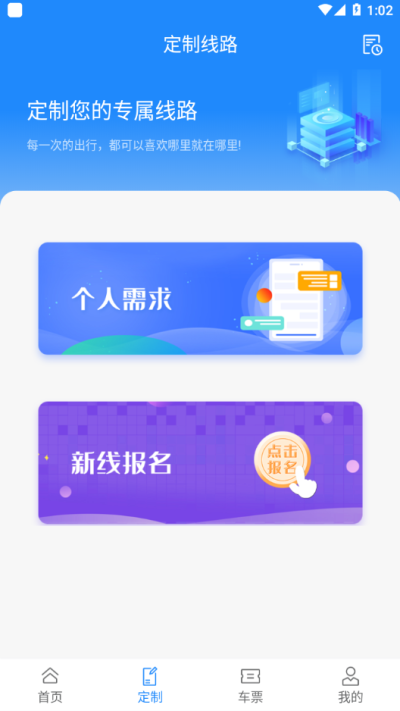 昆山定制出行安卓版 V2.1.3