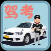 轻松学习驾考平台安卓版 V4.1.3