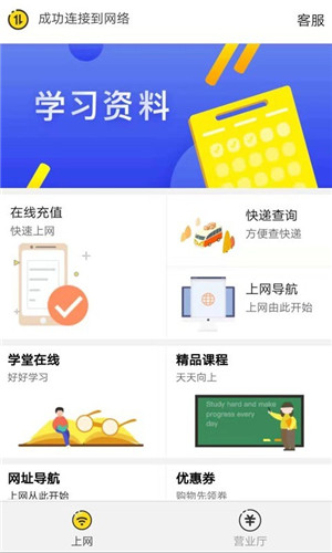 giwifi校园助手破解器 V2.2.1.6