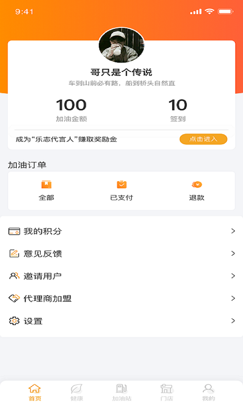 乐志出行安卓版 V1.0.0