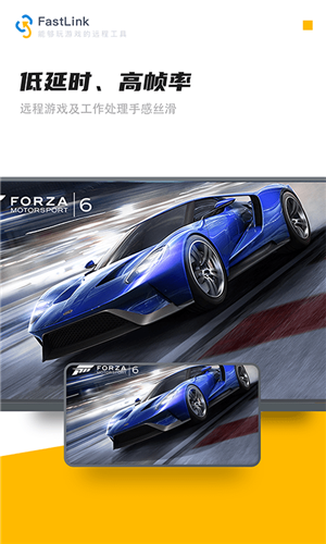 fastlink安卓版 V1.1.1