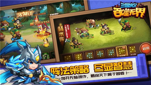 三国演义吞噬无界安卓版 V4.5.16