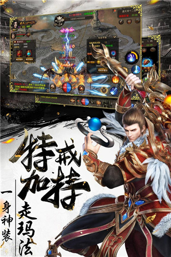 烈焰武尊安卓版 V12.8