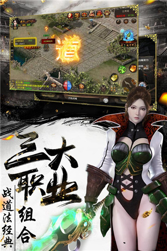 烈焰武尊安卓版 V12.8