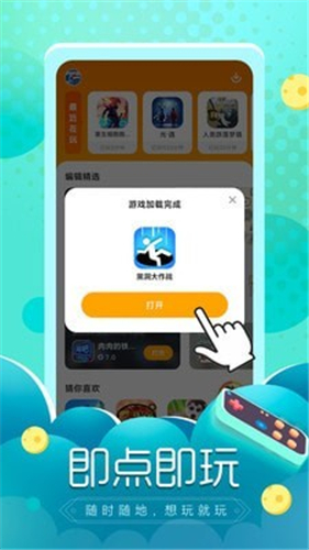 小鱼快游安卓版 V1.1.5