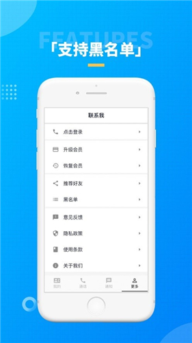 联系我安卓版 V1.0.0