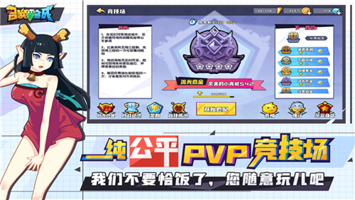 召唤与合成安卓版 V2.2.29