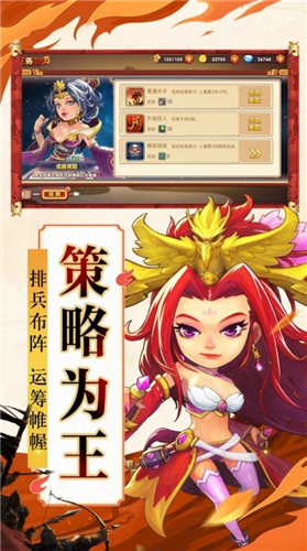 挂机神将录安卓版 V1.5.1