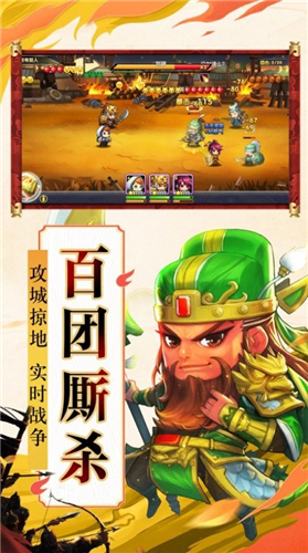 挂机神将录安卓版 V1.5.1