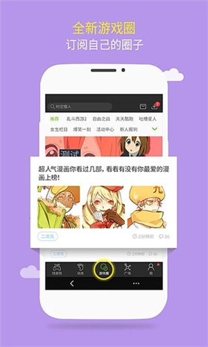 游窝游戏盒安卓版 V1.1.7