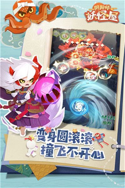 阴阳师:妖怪屋安卓版 V1.998.011