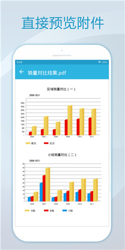 foxmail邮箱手机版 V6.5.9