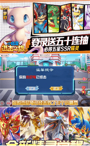 小精灵进击之旅安卓版 V2.0.9