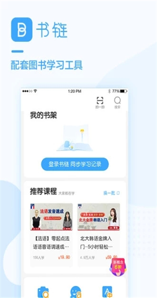 书链app V4.9.0