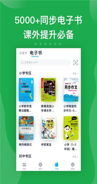 书链app V4.9.0