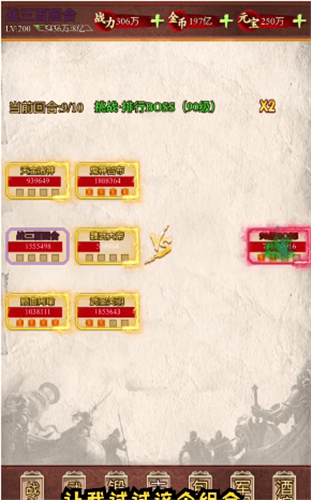 字战三国安卓版 V1.0.0